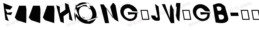 FZZZHONG JW GB字体转换